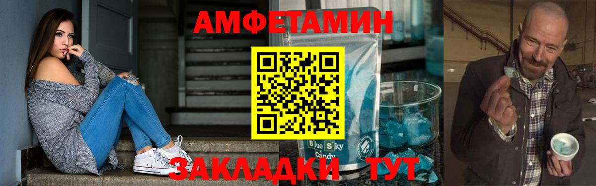 Тавда  АМФЕТАМИН 97%  АМФЕТАМИН  Вход с VPN 