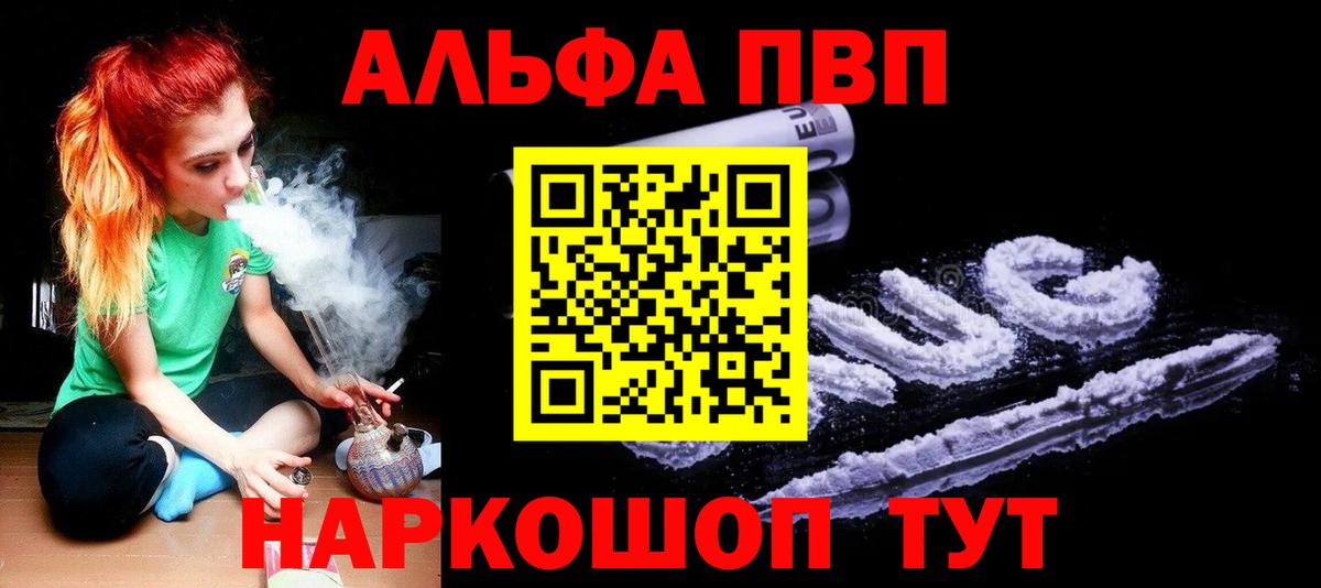 А ПВП крисы CK  А ПВП  Тавда  Вход с VPN  Alpha-PVP СК КРИС 