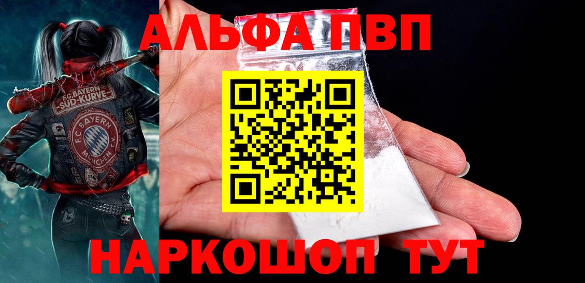 APVP мука Тавда