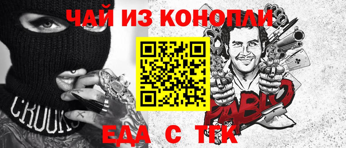 Cannafood марихуана Тавда