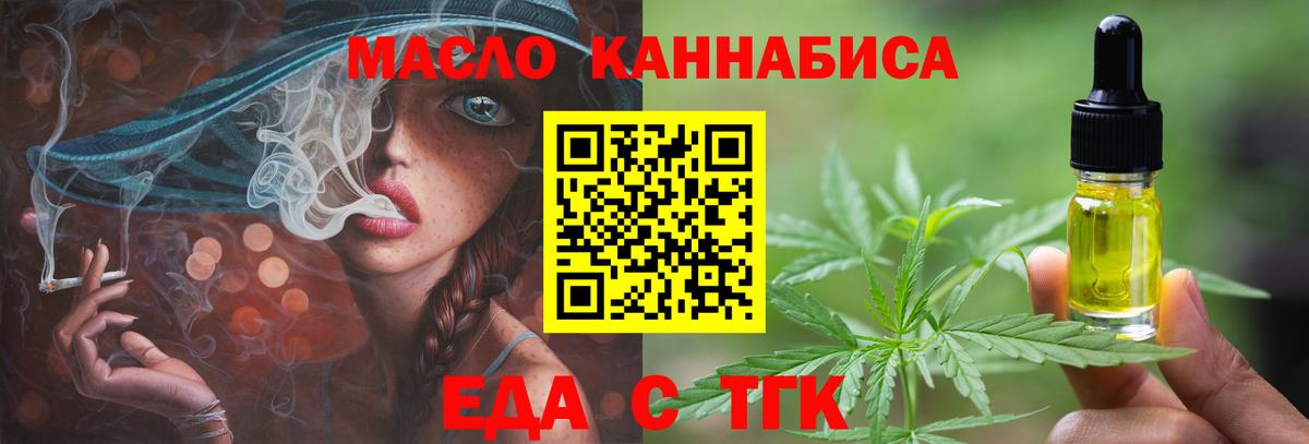 Тавда  Еда ТГК марихуана  Вход с VPN 