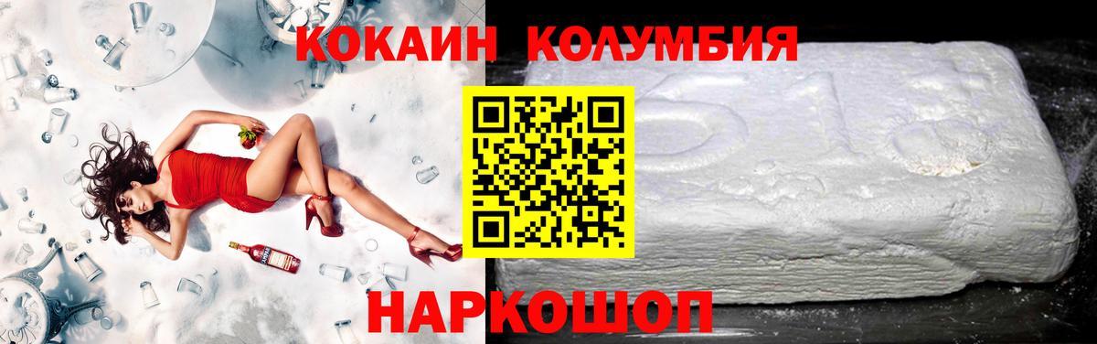 Кокаин Fish Scale Тавда