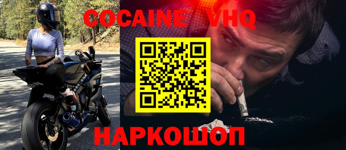 COCAIN Эквадор  Cocaine Перу  Тавда  КОКАИН  Вход с VPN 