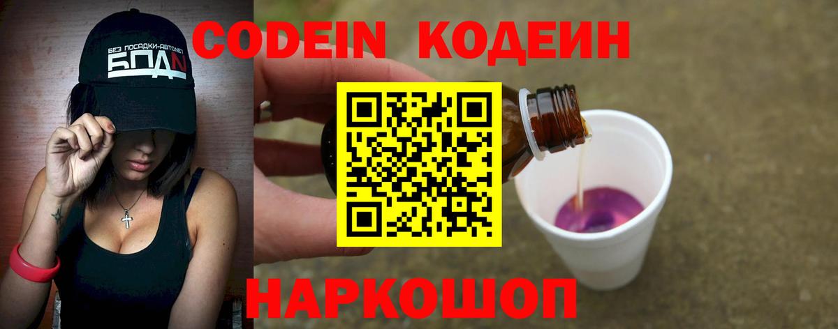 Тавда  Кодеиновый сироп Lean напиток Lean (лин)  Вход с VPN  Кодеиновый сироп Lean напиток Lean (лин) 
