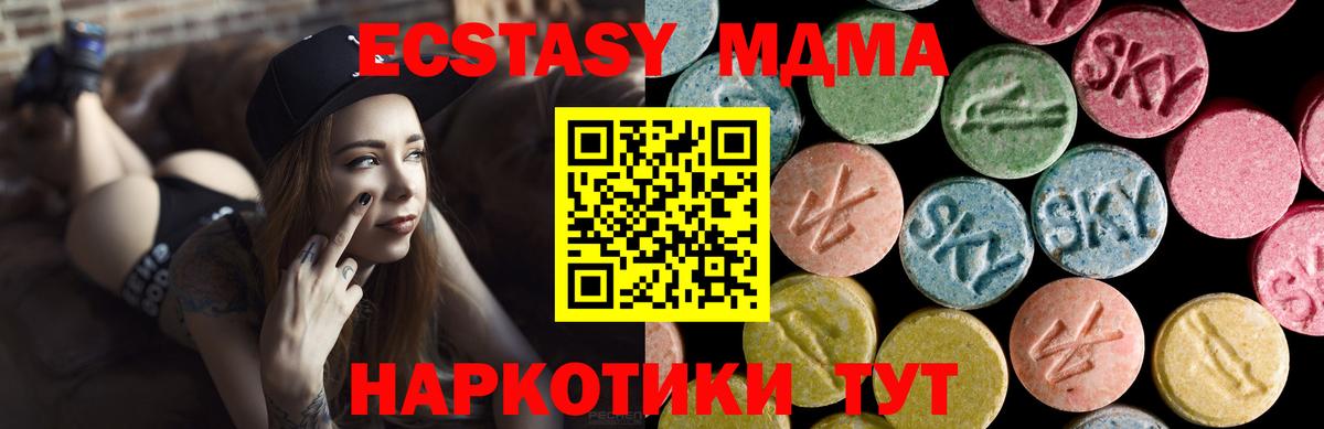ЭКСТАЗИ таблы  мориарти Telegram  Тавда  Ecstasy  Ecstasy круглые  Вход с VPN 