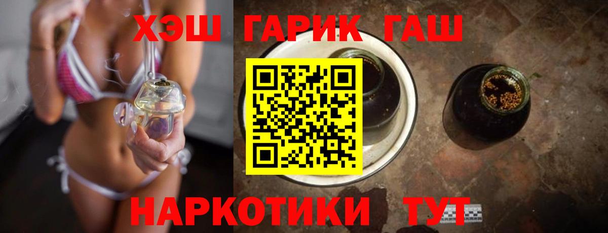 ГАШ убойный Тавда