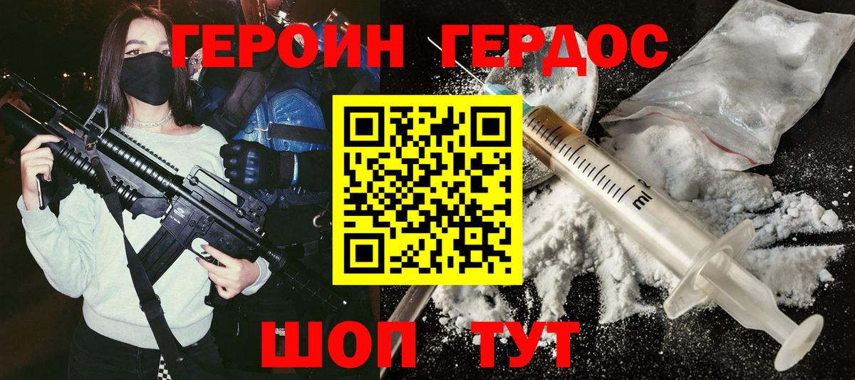 Тавда  ГЕРОИН Афган  Героин  Вход с VPN 