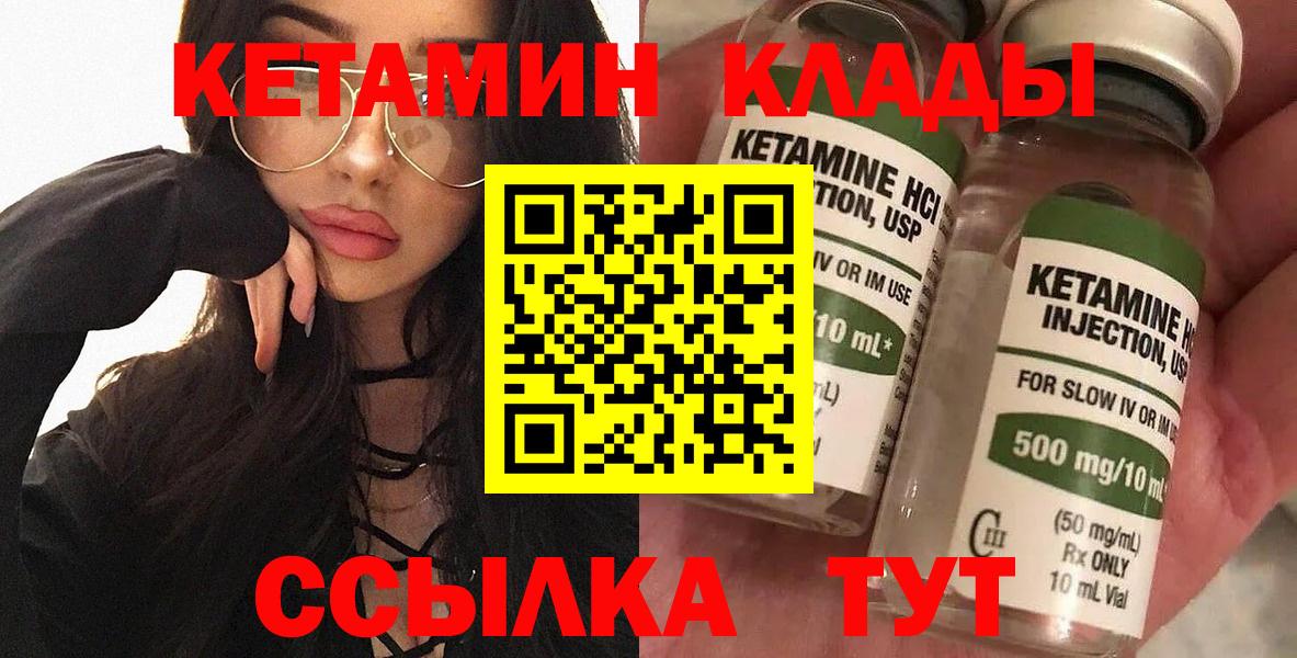 Кетамин VHQ  Вход с VPN  Тавда 