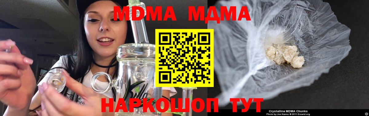 МДМА Molly Тавда