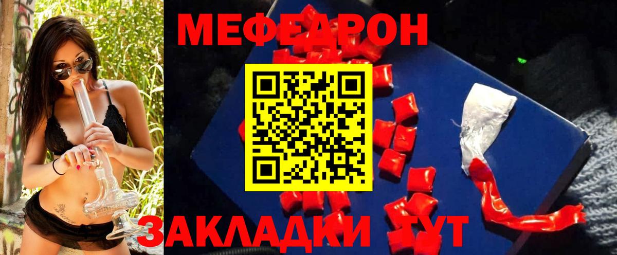 Мефедрон VHQ  Меф  хочу наркоту  Вход с VPN  Тавда 