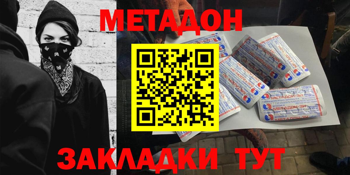 Мефедрон Тавда