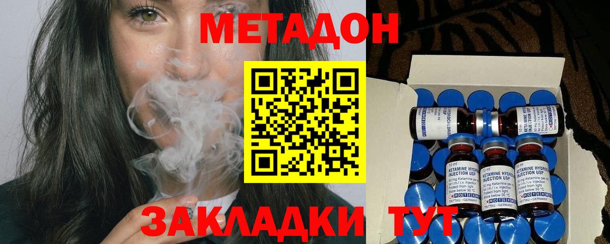 ссылка на мегу ONION  МЕТАДОН мёд  Вход с VPN  Тавда 