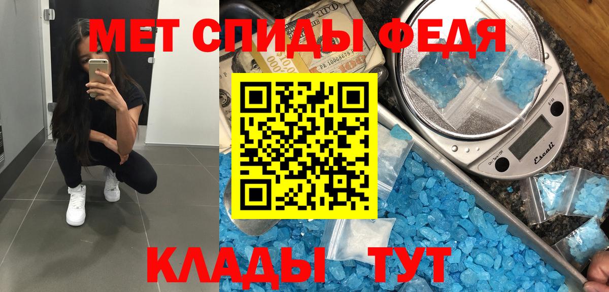 Тавда  Метамфетамин мет  Первитин  Вход с VPN 