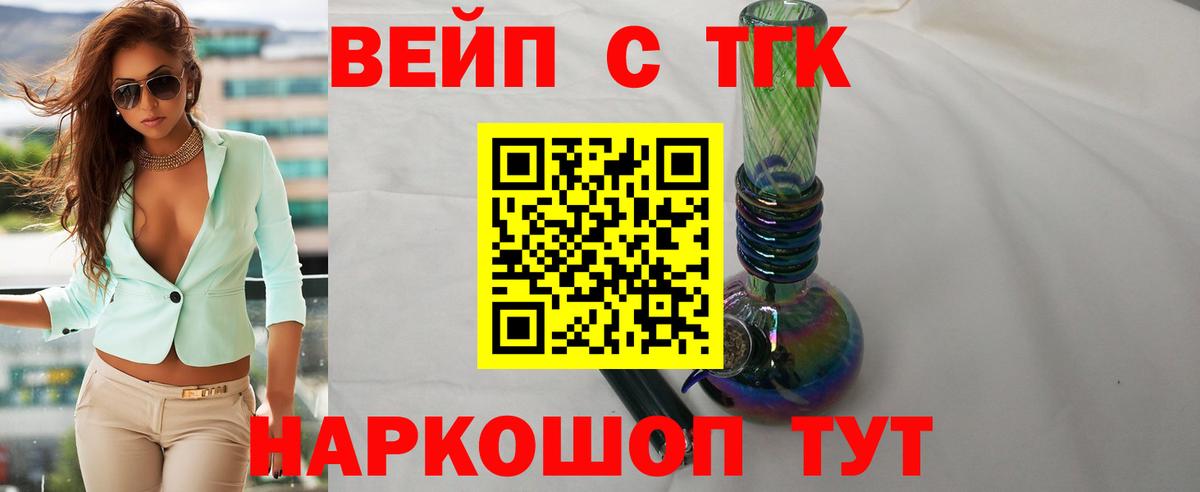 Дистиллят ТГК жижа  Вход с VPN  Тавда 