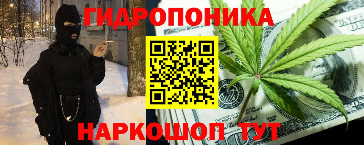 Канабис ГИДРОПОН  Шишки марихуана ГИДРОПОН  Вход с VPN  Тавда 